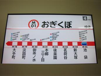 営団02系電車
