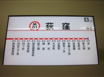 営団02系電車
