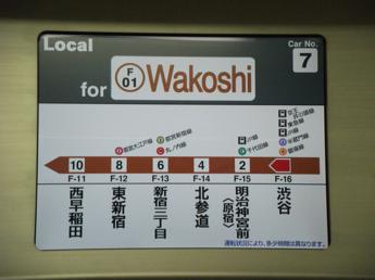 東京メトロ10000系電車