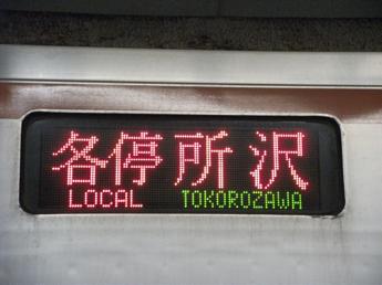 営団7000系電車