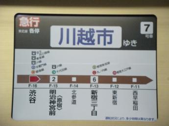 東京メトロ10000系電車