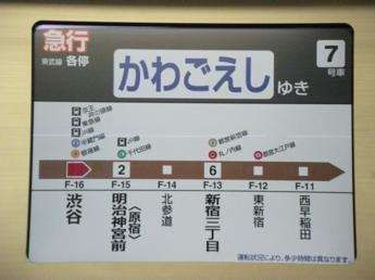 東京メトロ10000系電車