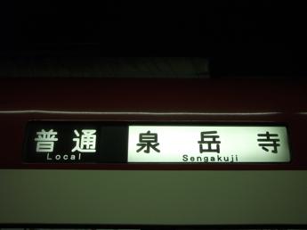 京急新1000形