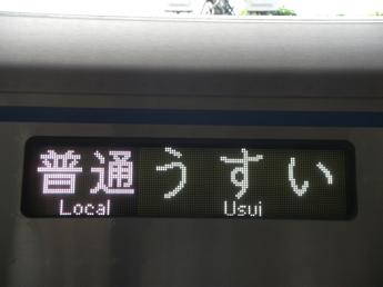 京成新3000形