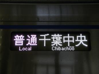 京成新3000形