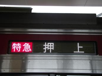 京急新1000形