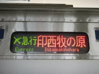 北総7300形