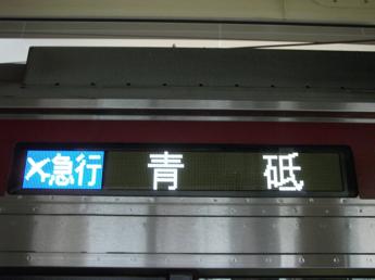 京急新1000形
