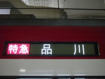 京急新1000形
