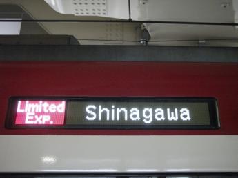 京急新1000形
