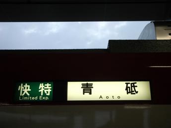 京急新1000形