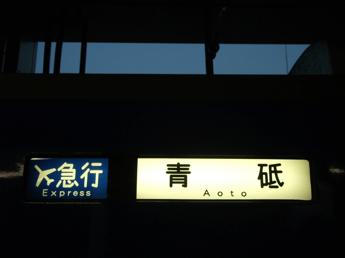 京急600形