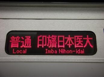 北総7300形
