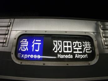 北総9000形