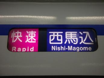 京成3400形