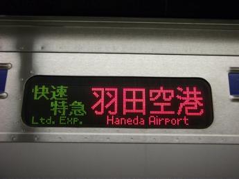 京成3700形