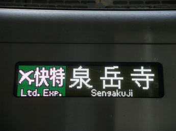 京成3050形