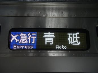 京成3500形