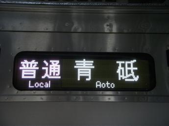 京成3500形