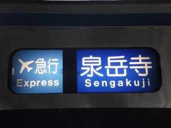 京成3500形