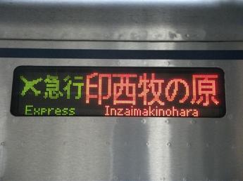 北総7500形