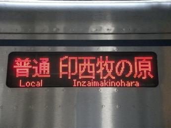 北総7500形