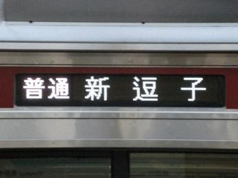 京急新1000形