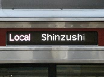 京急新1000形