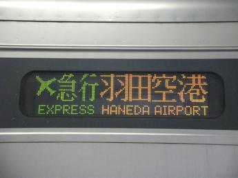 北総9100形
