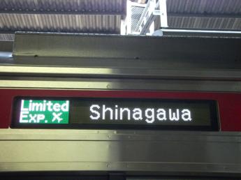 京急新1000形