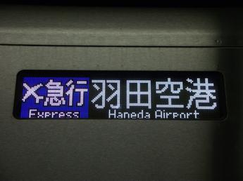京成3050形