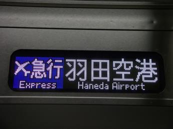 北総7300形