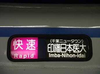 北総7260形