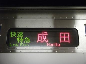 京成3700形