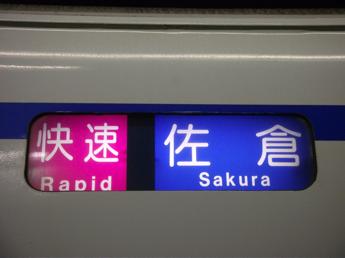 京成3400形