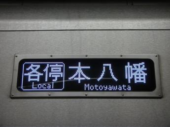 京王9000系電車