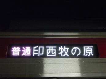 京急新1000形