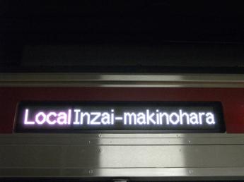 京急新1000形