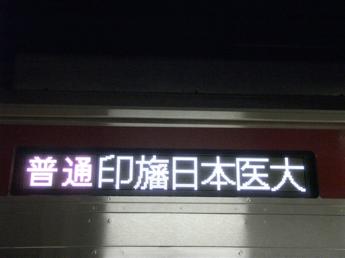 京急新1000形
