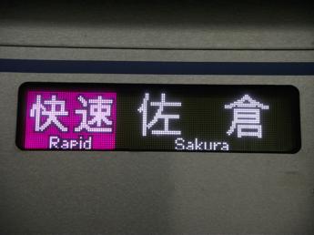 京成新3000形