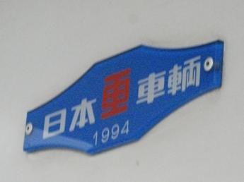 北総9100形電車
