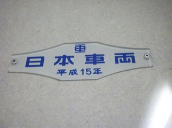 京成新3000形電車
