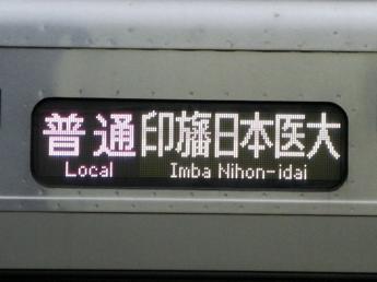 北総7300形