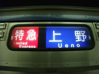 京成3600形