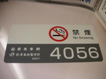 小田急4000形電車