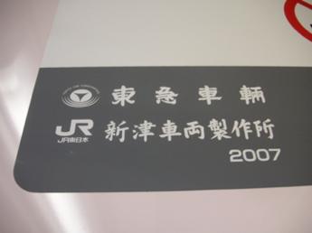 小田急4000形電車