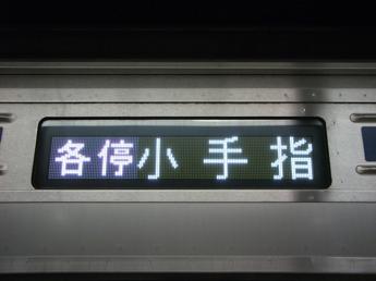 西武6000系電車