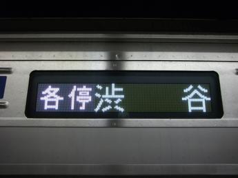 西武6000系電車