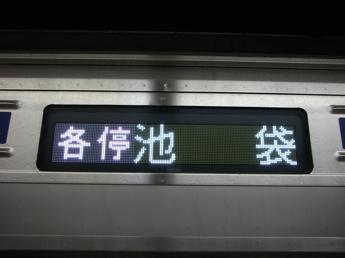 西武6000系電車