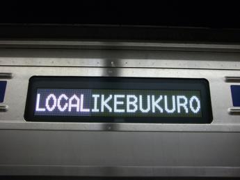 西武6000系電車